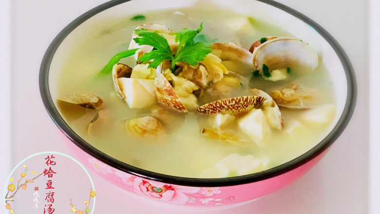 花蛤豆腐汤,鲜美的花蛤豆腐汤！