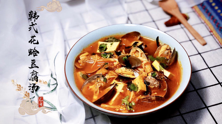花蛤豆腐汤➕韩式花蛤豆腐汤