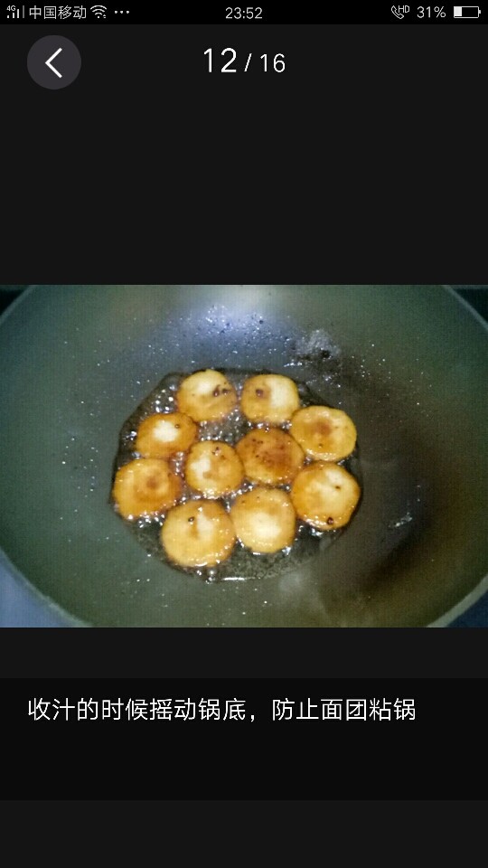 红糖糍粑,收汁的时候摇动锅底，防止面团粘锅
