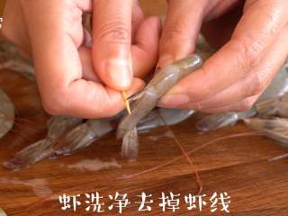 台湾小吃【虾扯蛋】自制教程,鲜虾挑出虾线