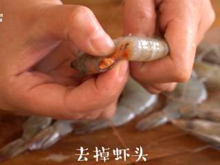 台湾小吃【虾扯蛋】自制教程,去虾头