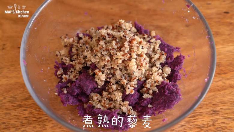 营养健康的紫薯藜麦脆片,加入煮熟的藜麦