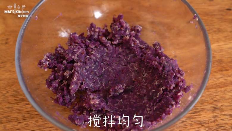 营养健康的紫薯藜麦脆片,搅拌均匀
