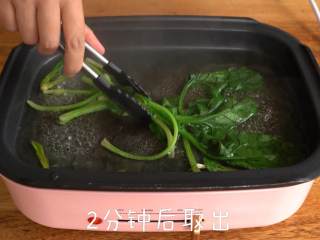 果蔬奶豆小馒头,美食锅将水烧开，放入菠菜煮熟，捞入榨汁杯中，拧上刀头，置于主机，搅打细腻，过滤出汁，待用。