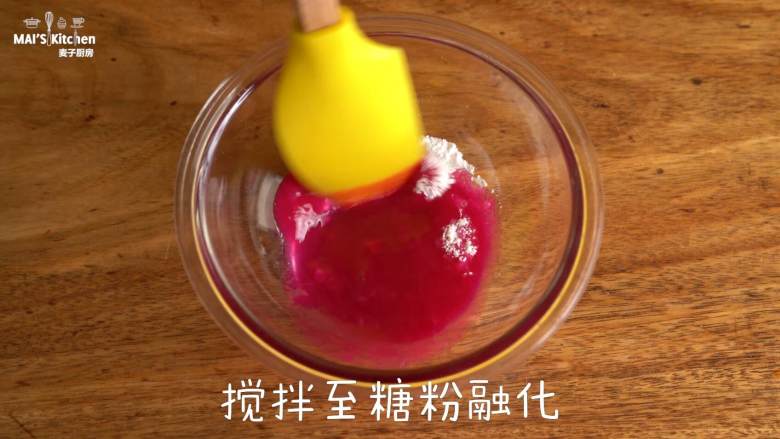 果蔬奶豆小馒头,制作火龙果小馒头面团：将糖粉倒入调理盆中，加入<a style='color:red;display:inline-block;' href='/shicai/ 6751'>火龙果汁</a>，搅拌均匀至糖粉融化。