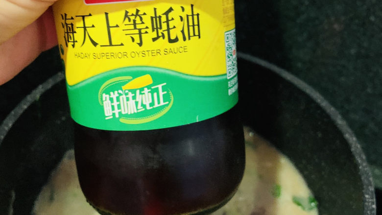菠菜猪肝粥,加<a style='color:red;display:inline-block;' href='/shicai/ 721'>蚝油</a>