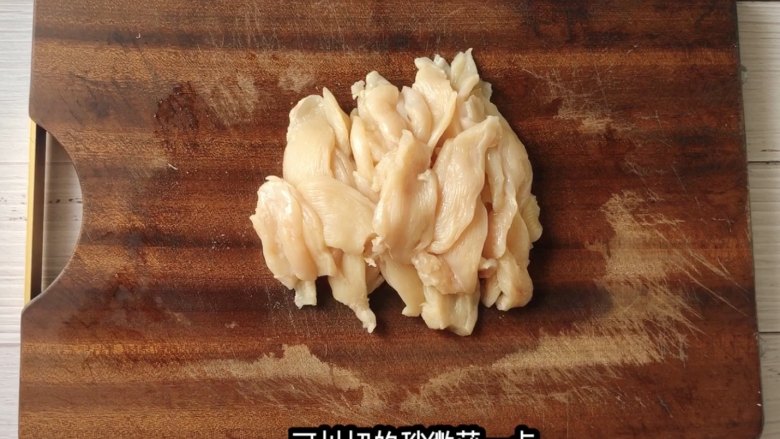 新奥尔良鸡胸牙签肉,把鸡胸肉切成片，可以稍微薄一点。