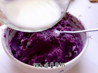 紫薯芝麻饼,倒入适量牛奶拌匀。
