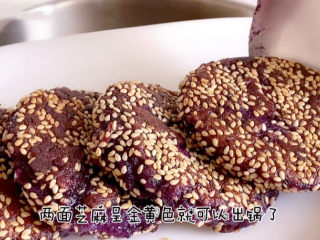 紫薯芝麻饼,两面的芝麻煎至金黄色就可以出锅了。