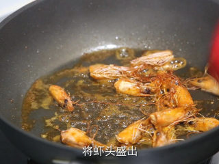 耳光炒饭,锅里烧热油，放虾头翻炒出红油后捞出