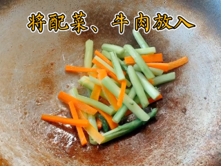小炒牛肉,利用锅中底油，将配菜放入锅中翻炒。
