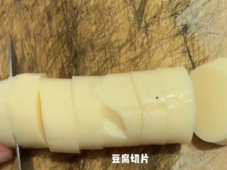 清蒸鲍鱼,日本豆腐切块备用