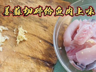 炸鱼块,将买回来的深海鳗鱼段，切成长方块状，并准备姜蒜末