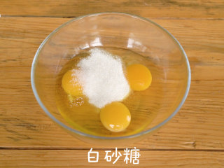 简单易做的鸡蛋糕,料理盆中打入三个鸡蛋，加入白砂糖。用打蛋器打发至体积变为原来的两倍大小即可。