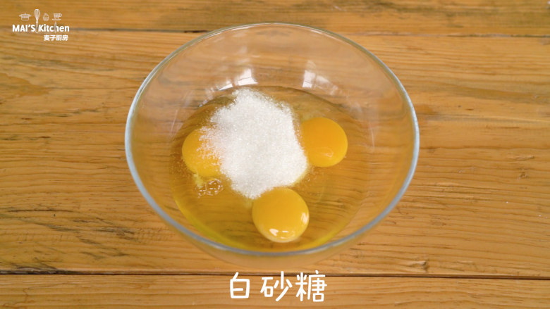 简单易做的鸡蛋糕,料理盆中打入三个<a style='color:red;display:inline-block;' href='/shicai/ 9'>鸡蛋</a>，加入白砂糖。用打蛋器打发至体积变为原来的两倍大小即可。