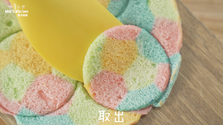 彩虹小蛋糕 ,用圆形磨具压出同样大小的蛋糕胚，取出待用。 

