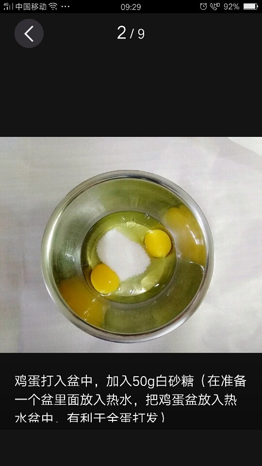 黑米馒头,鸡蛋打入盆中，加入50g<a style='color:red;display:inline-block;' href='/shicai/ 869'>白砂糖</a>（在准备一个盆里面放入热水，把鸡蛋盆放入热水盆中，有利于全蛋打发）