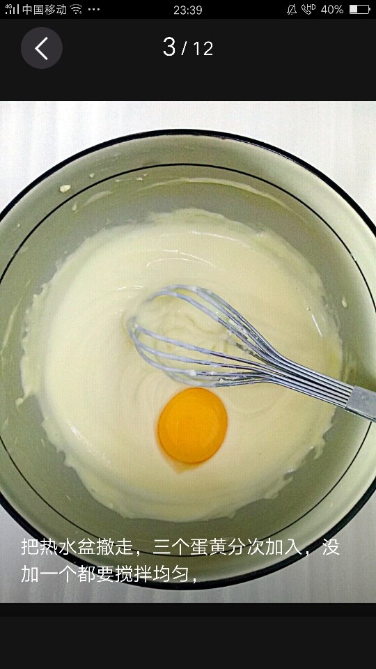 酸奶芝士蛋糕,把热水盆撤走，三个蛋黄分次加入，没加一个都要搅拌均匀，