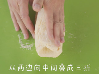 酥皮果酱挞,3小时后取出，将面团擀薄，从两边向中间叠成三折，再次擀薄后，叠成三折。