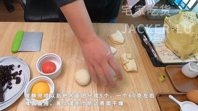 日式红豆面包超人，造型可爱，制作简单不需模具，适合家庭做法。,发酵完成以后把大面团分成60克一个，合计有5个揉圆备用，盖上湿毛巾防止表面干燥。