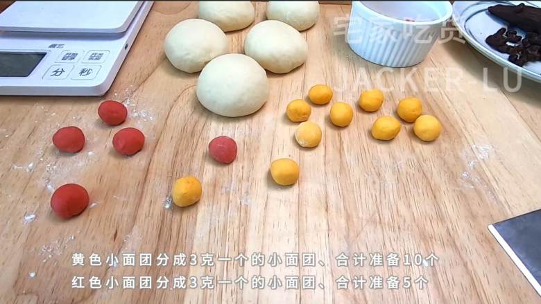 日式红豆面包超人，造型可爱，制作简单不需模具，适合家庭做法。,黄色小面团分成3克一个的小面团、合计准备10个。红色小面团分成3克一个的小面团、合计准备5个。