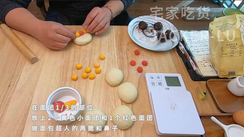 日式红豆面包超人，造型可爱，制作简单不需模具，适合家庭做法。,在面团1/3的部位，放上2个黄色小面团做两腮和1个红色面团做鼻子。
