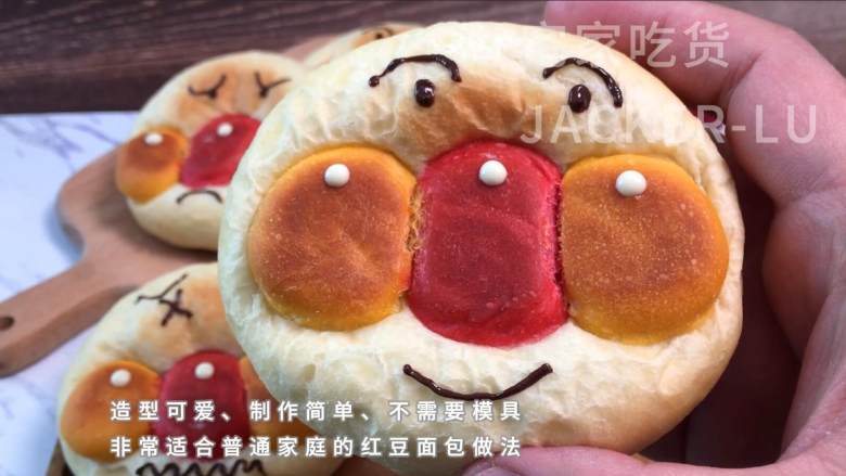日式红豆面包超人，造型可爱，制作简单不需模具，适合家庭做法。,造型可爱，制作简单。