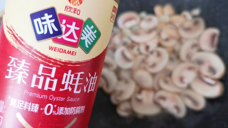 炒口蘑,加入味达美臻品蚝油。