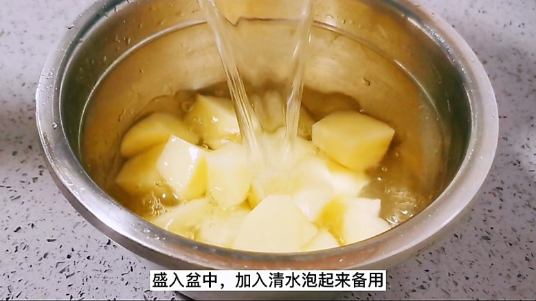 红烧土豆排骨,在清水里泡起来备用。