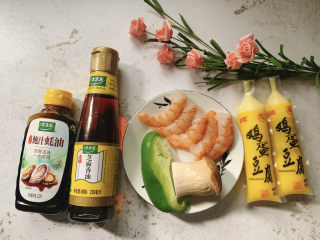 虾仁日本豆腐,主要食材如图所示示意，日本豆腐两条、虾仁、杏鲍菇、青椒。