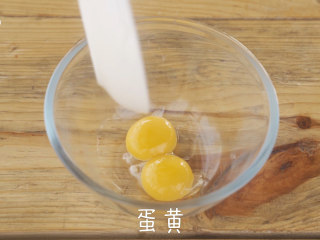 无添加的蛋黄小馒头,料理盆中加入蛋黄，玉米油，白砂糖，搅拌均匀。 