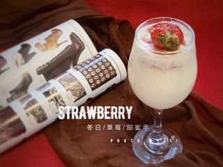 草莓奶冻,分享