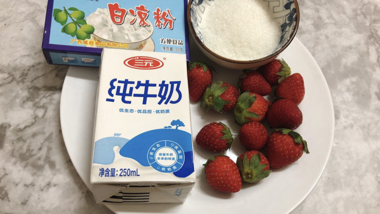 草莓奶冻,准备所需食材