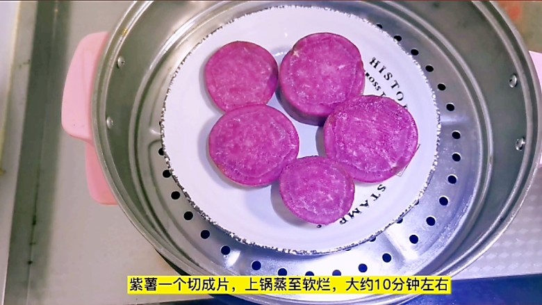 紫薯发糕,紫薯切片上锅蒸制软烂