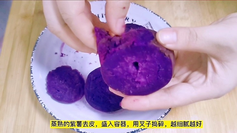 紫薯发糕,蒸熟后的紫薯去皮盛入容器，用叉子捣碎