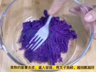 紫薯发糕,捣碎的越细腻越好
