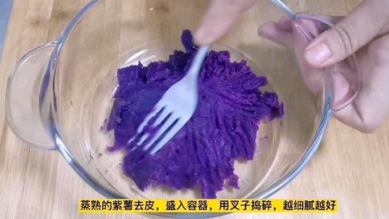 紫薯发糕,捣碎的越细腻越好
