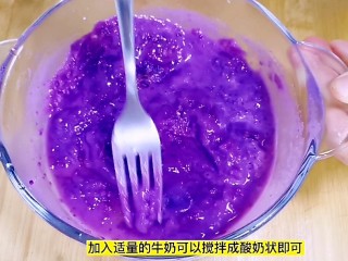 紫薯发糕,搅拌成酸奶状