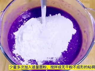紫薯发糕,少量多次的加入面粉