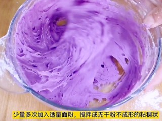 紫薯发糕,搅拌成无干粉，不成型的粘稠状
