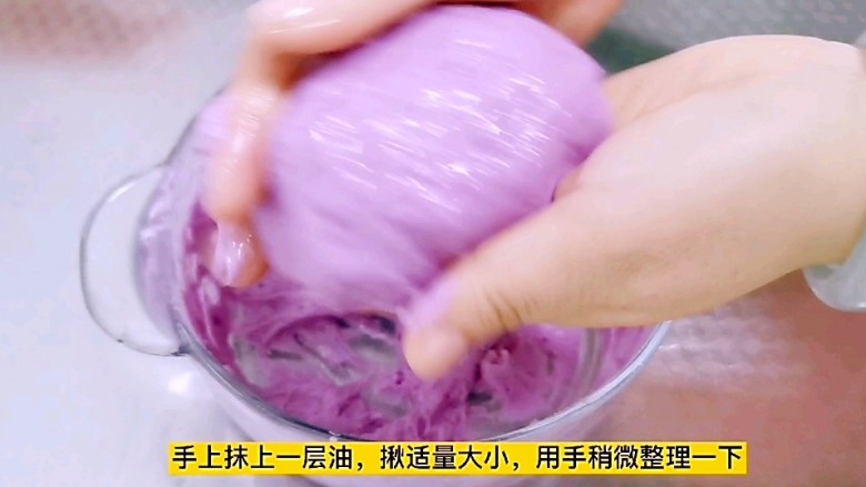 紫薯发糕,手上抹一层油，酒适量大小，稍微用手整理一下形状