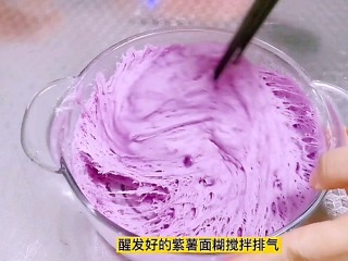 紫薯发糕,醒发好的面糊呈蜂窝状，搅拌排气
