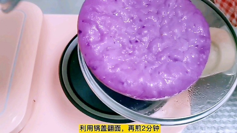 紫薯发糕,放入不粘锅里烙至表面定型，利用锅盖翻面