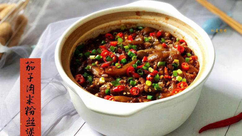 <span style="color:red">肉末</span><span style="color:red">粉丝</span><span style="color:red">煲</span>➕<span style="color:red">肉末</span>茄子<span style="color:red">粉丝</span><span style="color:red">煲</span>
