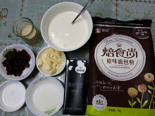 酸奶面包,准备好所有食材，使用的是自制的浓稠酸奶