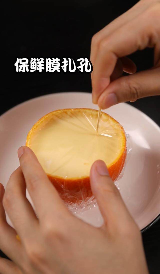 香橙鸡蛋杯,盖上一层保鲜膜，保鲜膜扎孔
