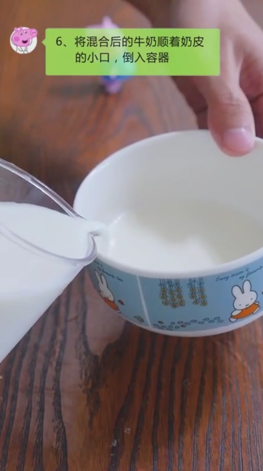 双皮奶,步骤八：将混合后的牛奶顺着奶皮的小口，倒入容器。