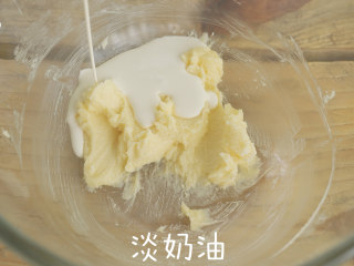 香酥到爆的咸蛋黄曲奇,之后加入淡奶油，搅拌均匀。