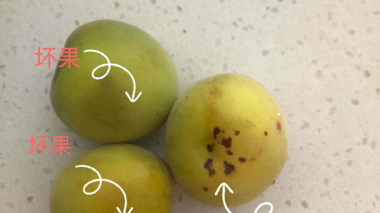 青梅汁,像左边这两个不能留，右边那个属于果上的干斑不影响制作也不影响口感可以留下。
