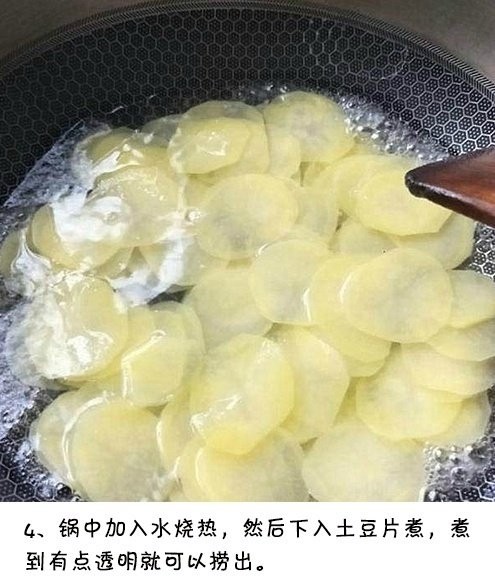 自制麻辣薯片,加入热水里面烫熟